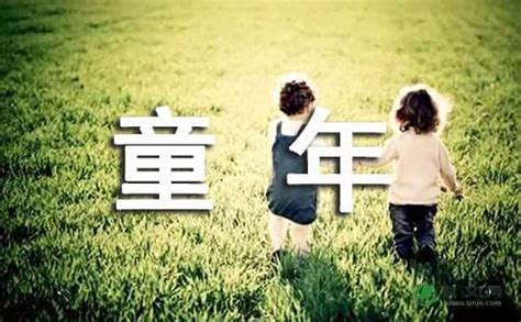 童年 名言佳句|关于童年的名言56句摘抄(名言合集)